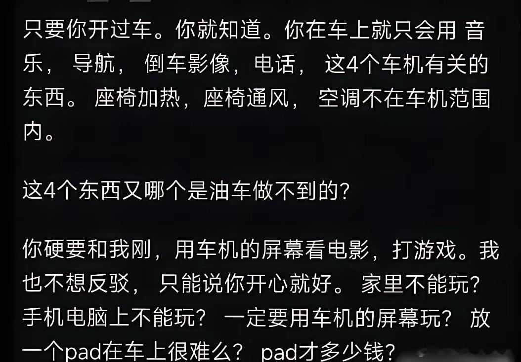 电瓶车省油油车省电 