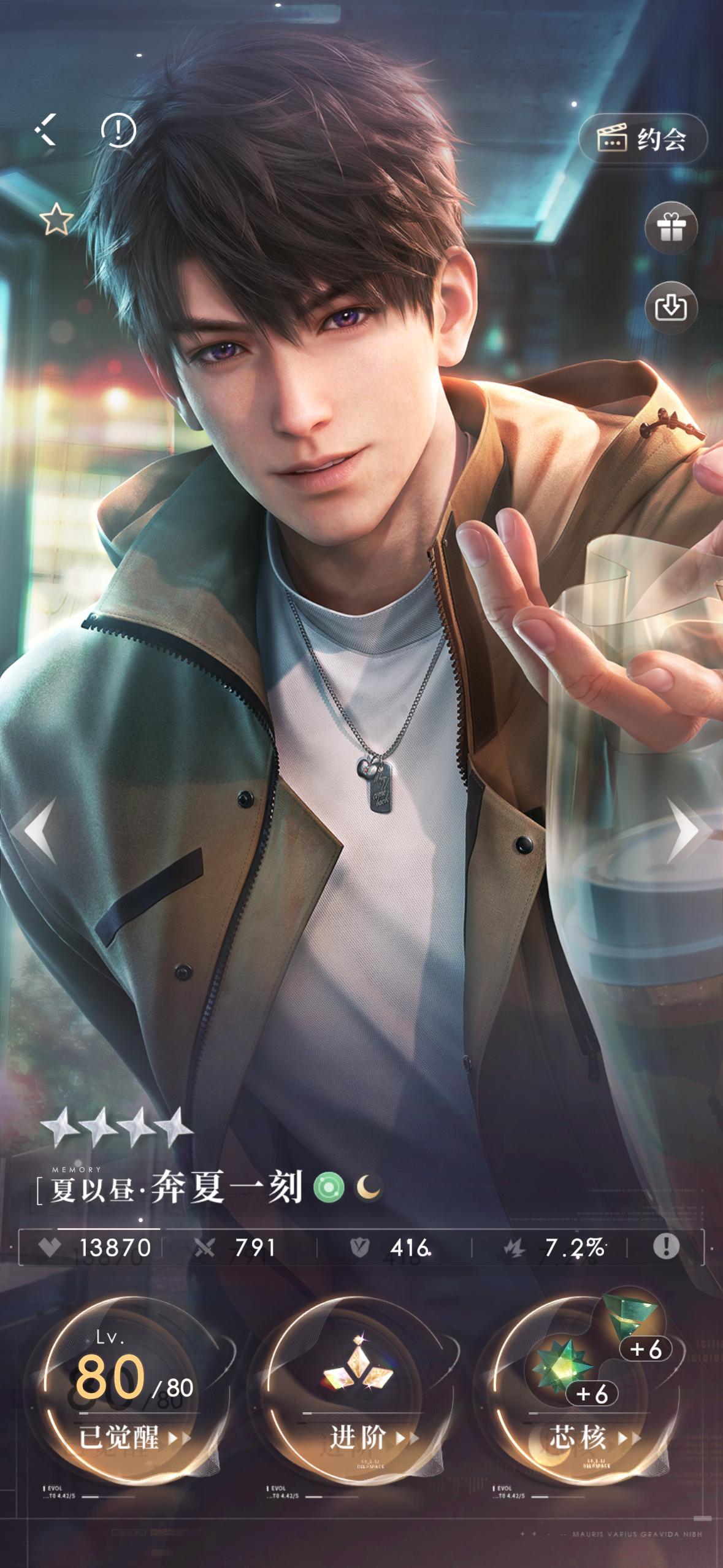 奔夏叠满了，绕金枝，适配流言，离途，你们在哪 