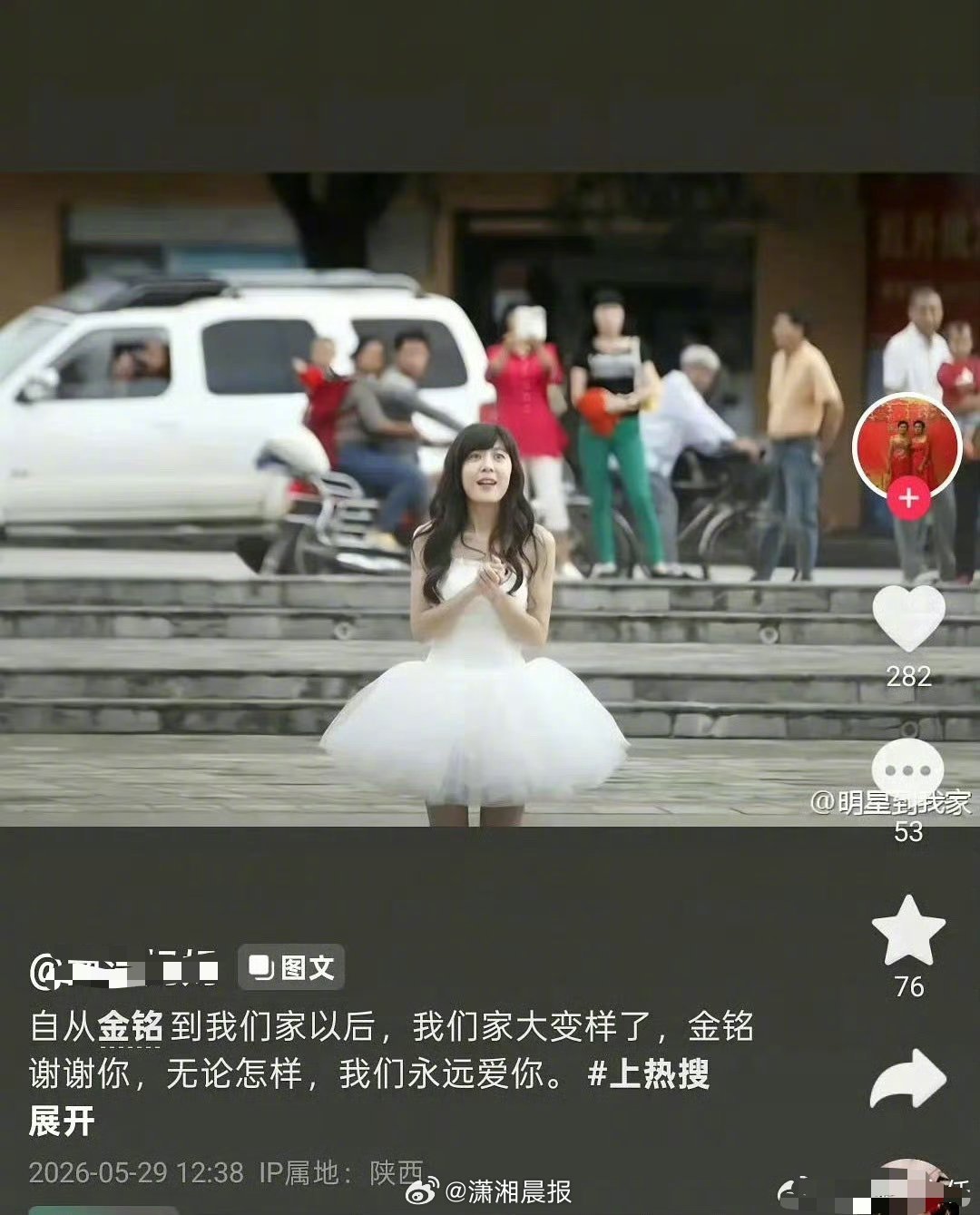 #律师称李金铭可请求精神损害赔偿#【#律师谈李金铭被农村综艺那家人纠缠#：若对方