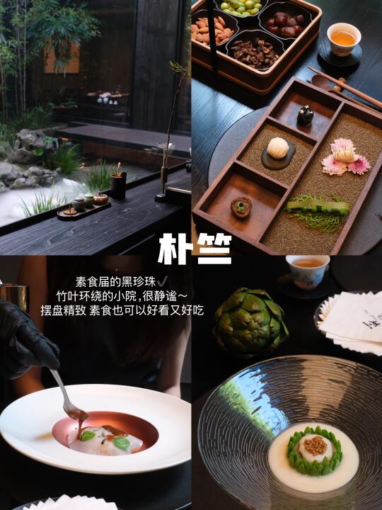杭州📍花小钱吃漂亮饭8️⃣家合集…（附店名）