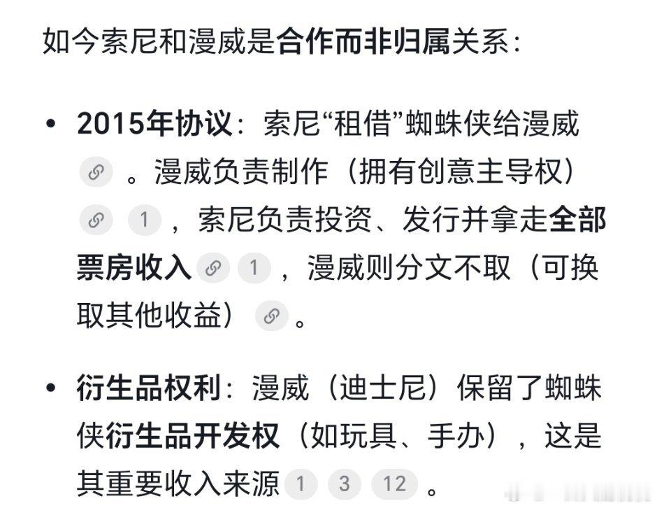 这种大ip电影周边衍生品开发比票房更赚💰吧 