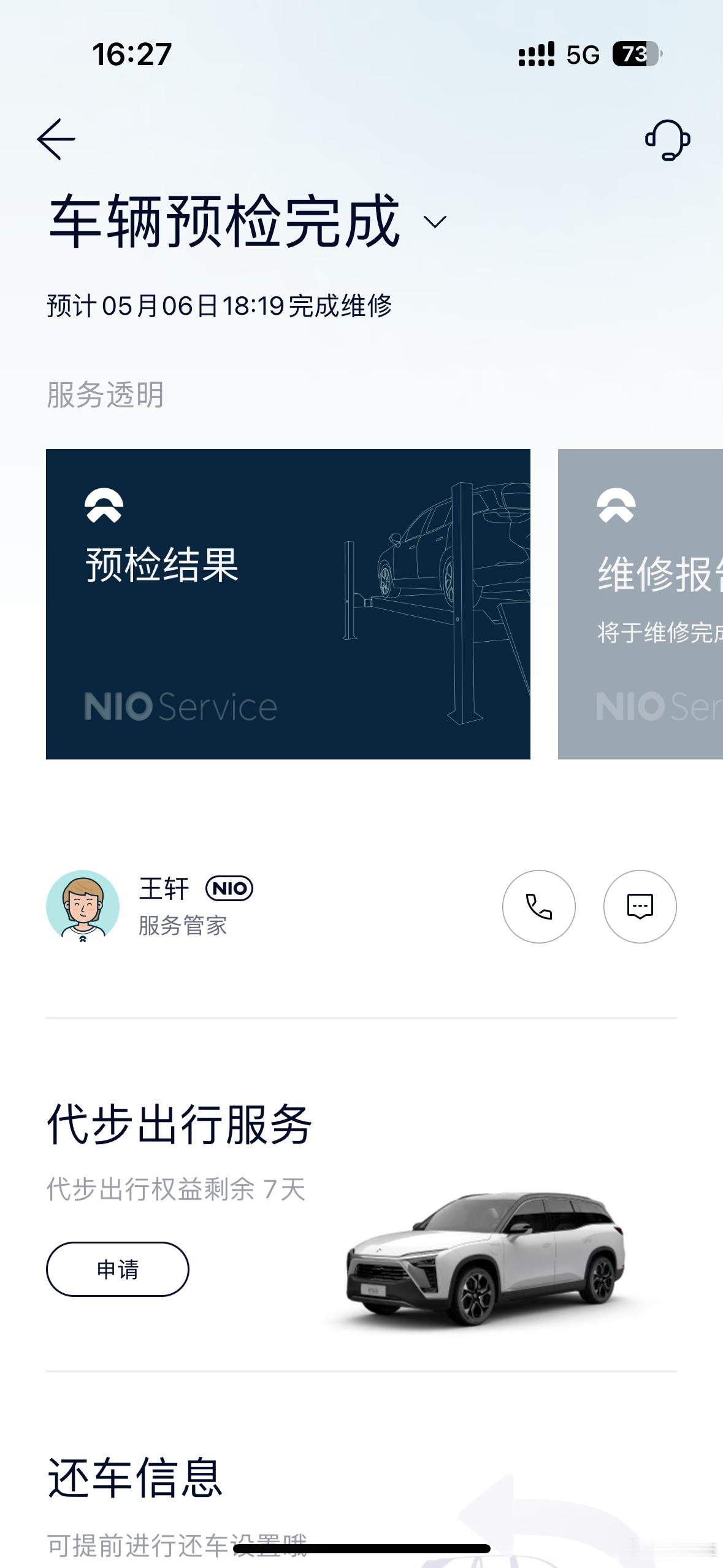 有没有车友跟我一样，后电机有底噪的。我是元旦过后开始隐隐约约，随着时间越来越响，