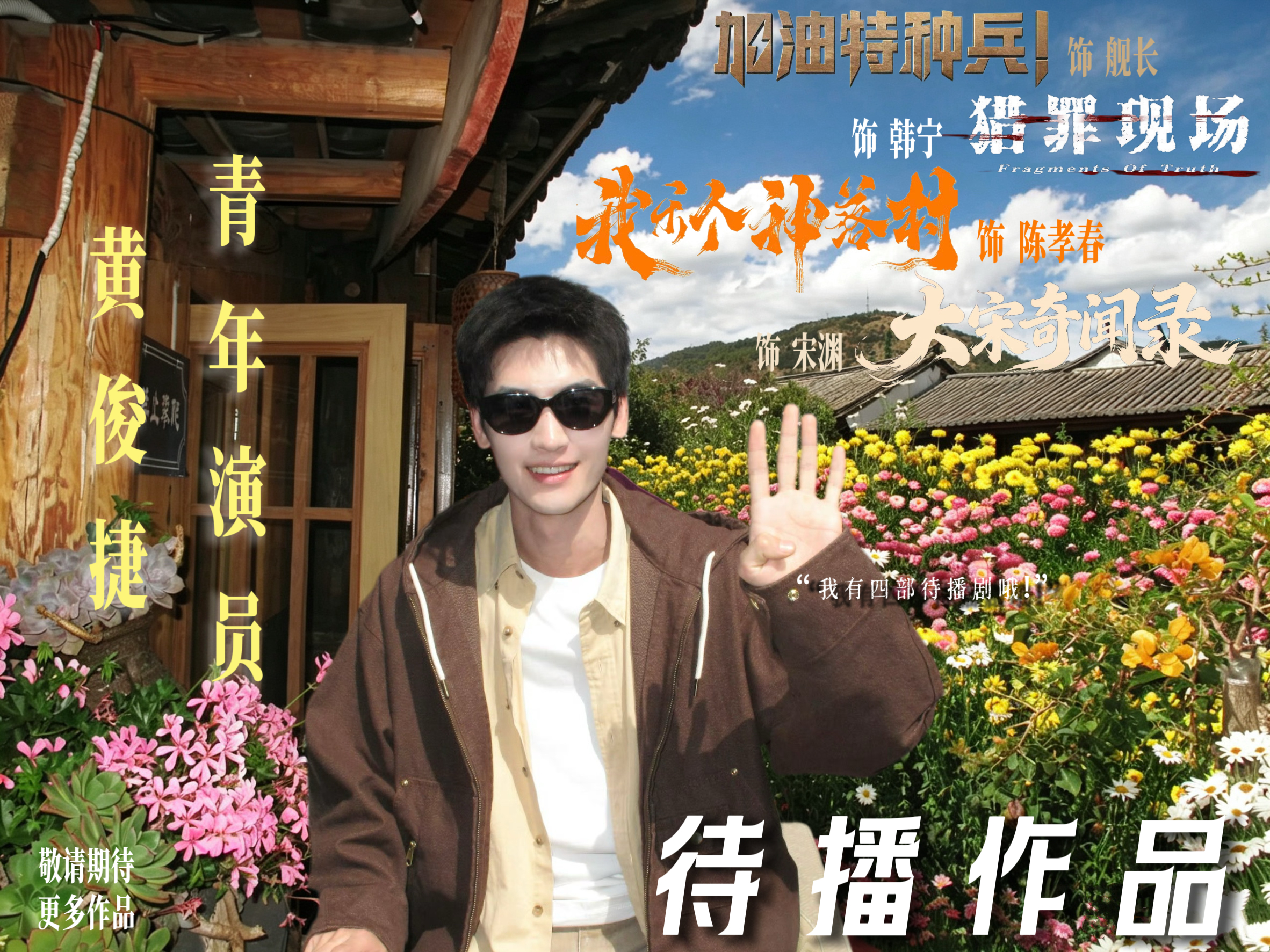 四部哟(*ᴗ͈ˬᴗ͈)ꕤ*.ﾟ 