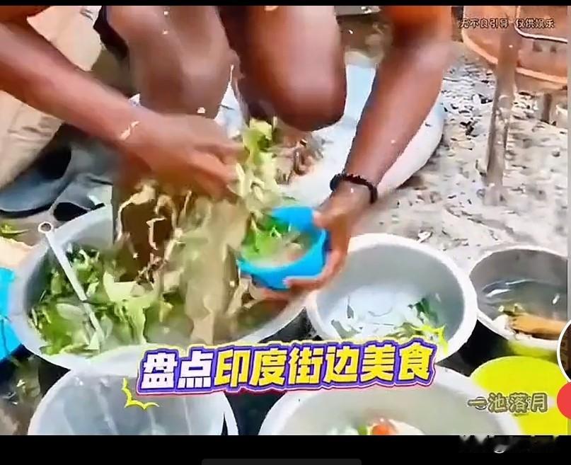 印度美食名不虚传，
这些美食也只有印度人认可是美食，肠胃不好的人还真不敢尝试，就