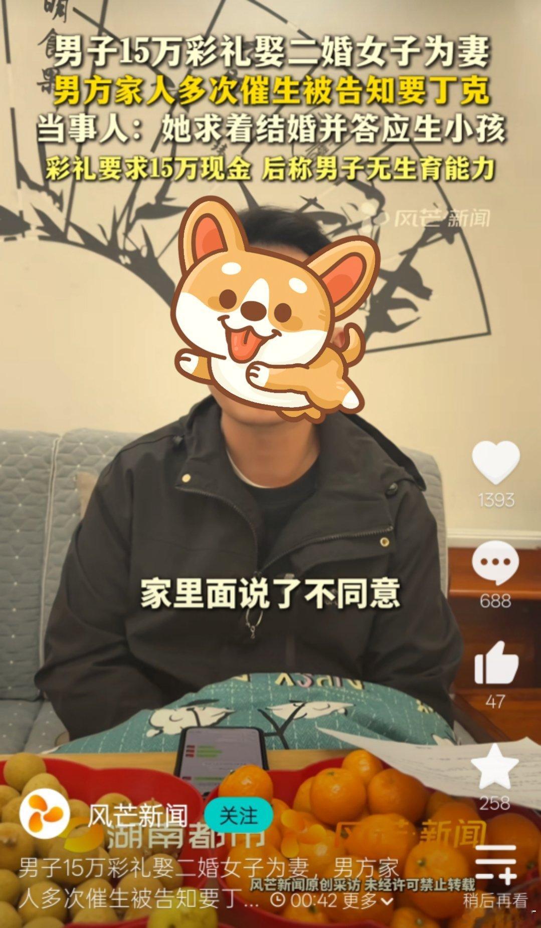 二婚妻子收15万彩礼后称要丁克虽然女子婚前求着结婚，还答应会生小孩。但她在收下1