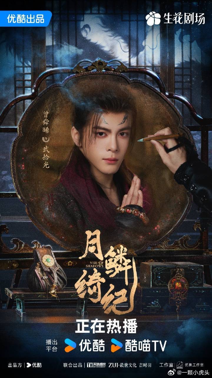 月鳞绮纪优酷热度新高，曾舜晞又发了2w红包，开播至今已经发了4w了，很大方啊！一