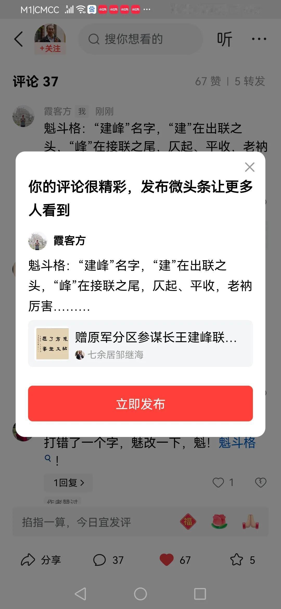 魁斗格：“建峰”名字，“建”在出联之头，“峰”在接联之尾，仄起、平收，老衲厉害…