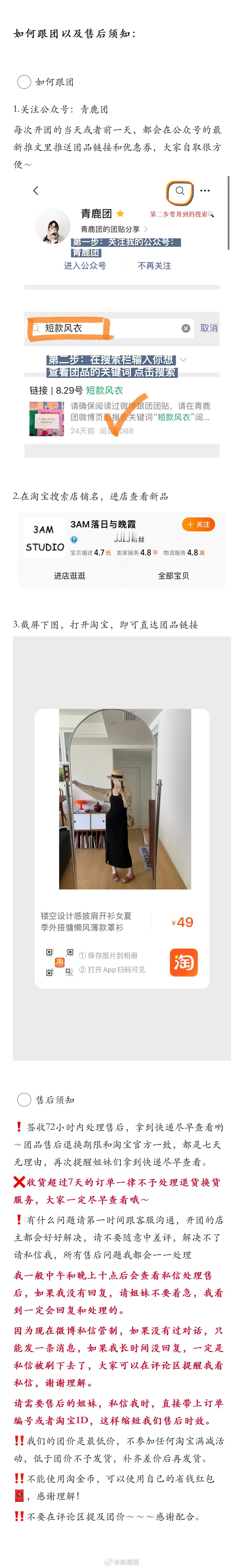 #鹿的团# 【镂空坎肩】（请花10分钟时间仔细看完团贴 摸摸）[送花花]平论揪2