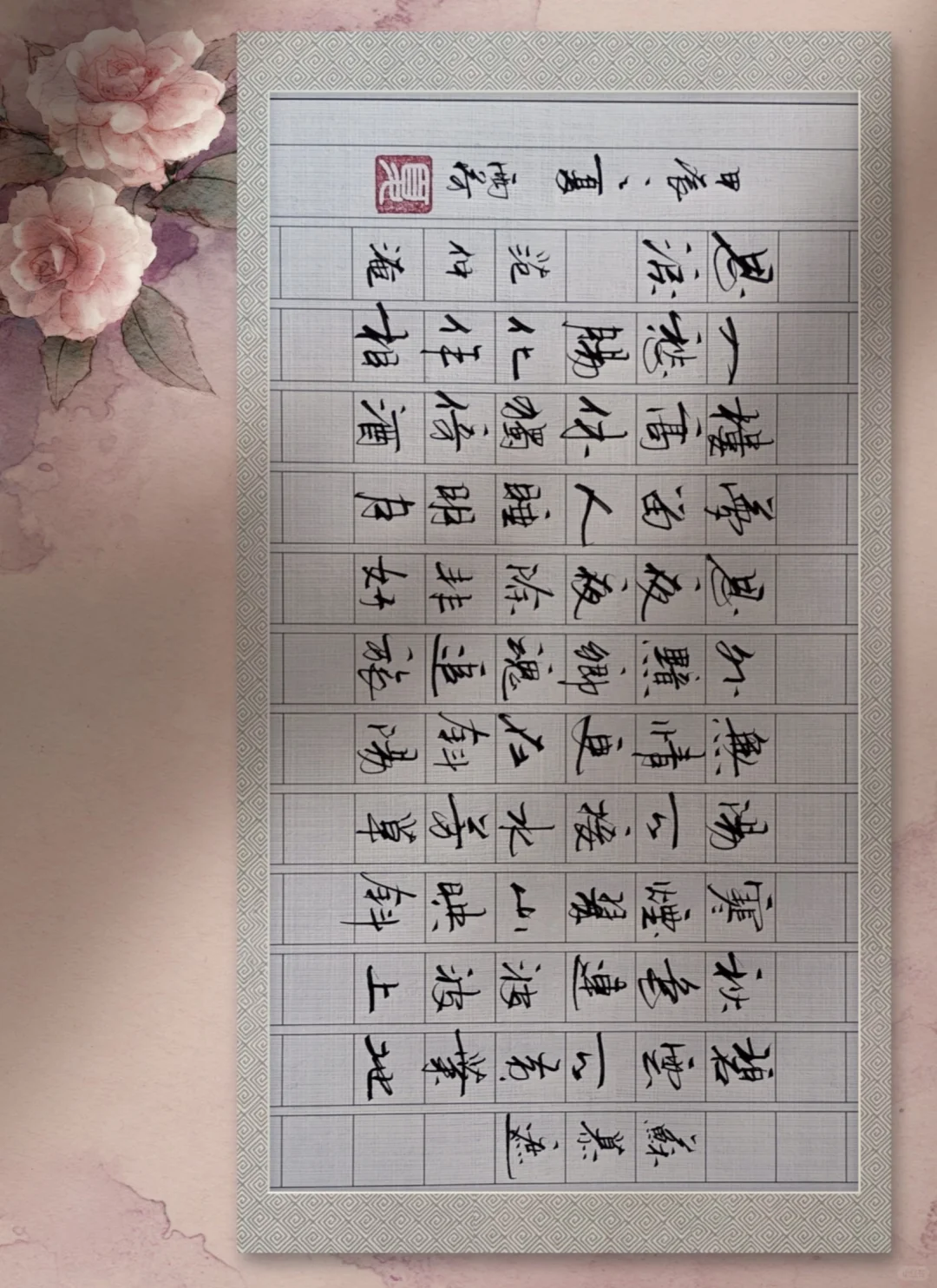 银丝铁钩，功底深厚