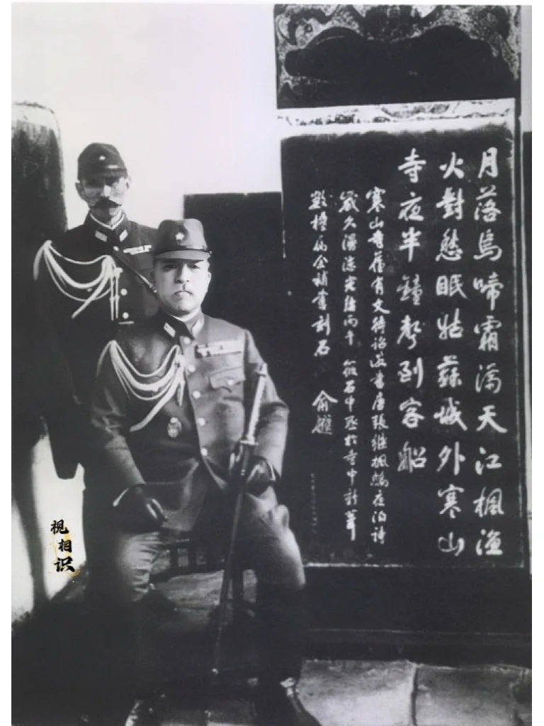1937年，日军攻陷苏州后，闲院宫载仁在苏州寒山寺的留影，而他背后的石...