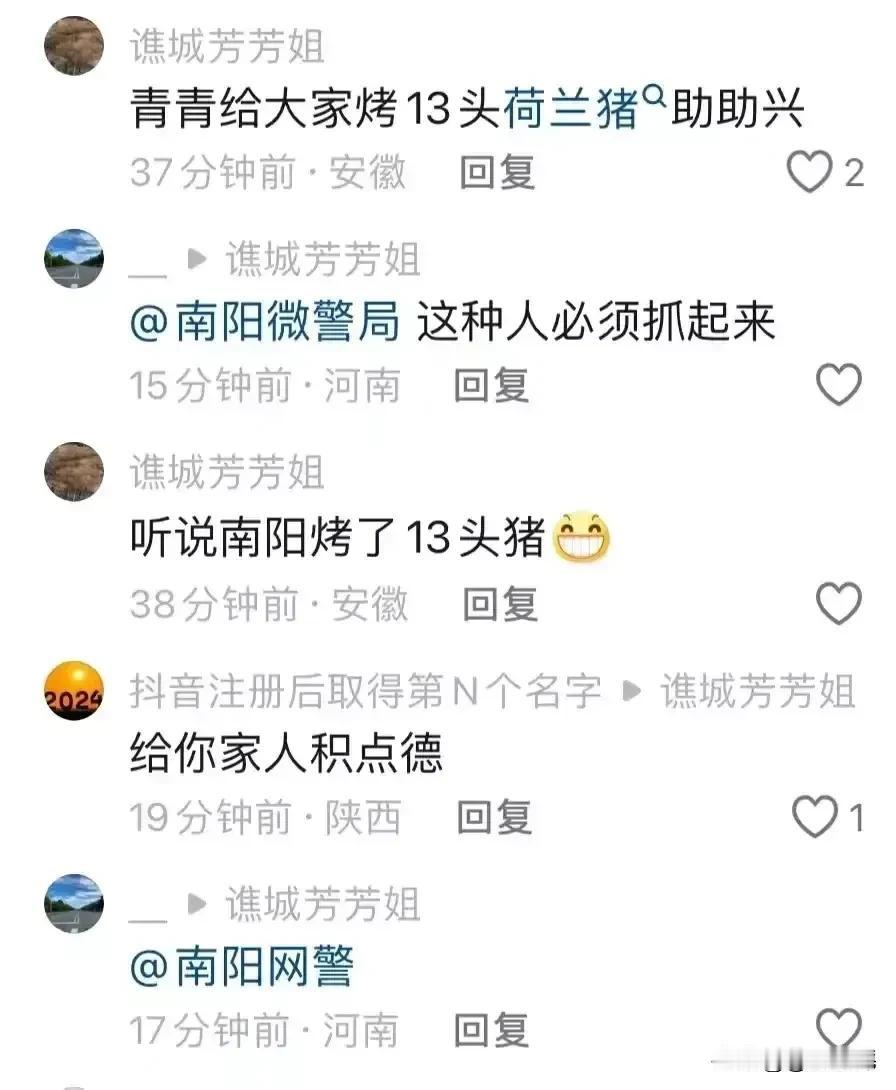 人神共愤，必遭天谴！这个名为“谯城芳芳姐”的账号，不仅毫无道德蹭遇难者流量，甚至