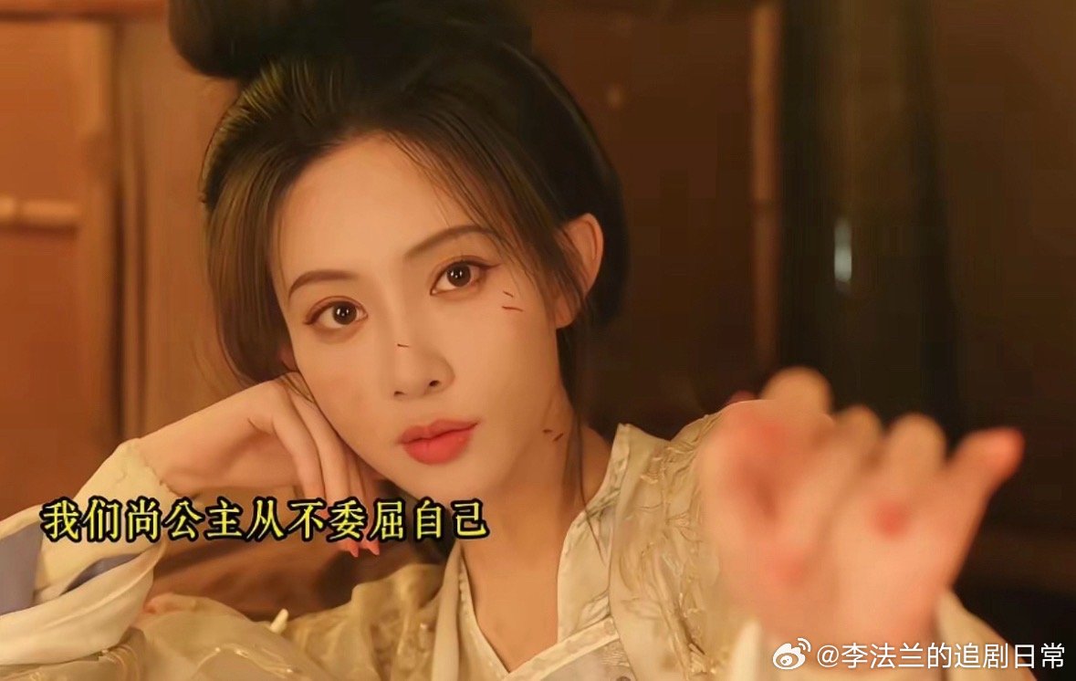 看了四集《尚公主》，说句实话，这剧跟网上说的一点也不一样，实在有点过于无聊了之前