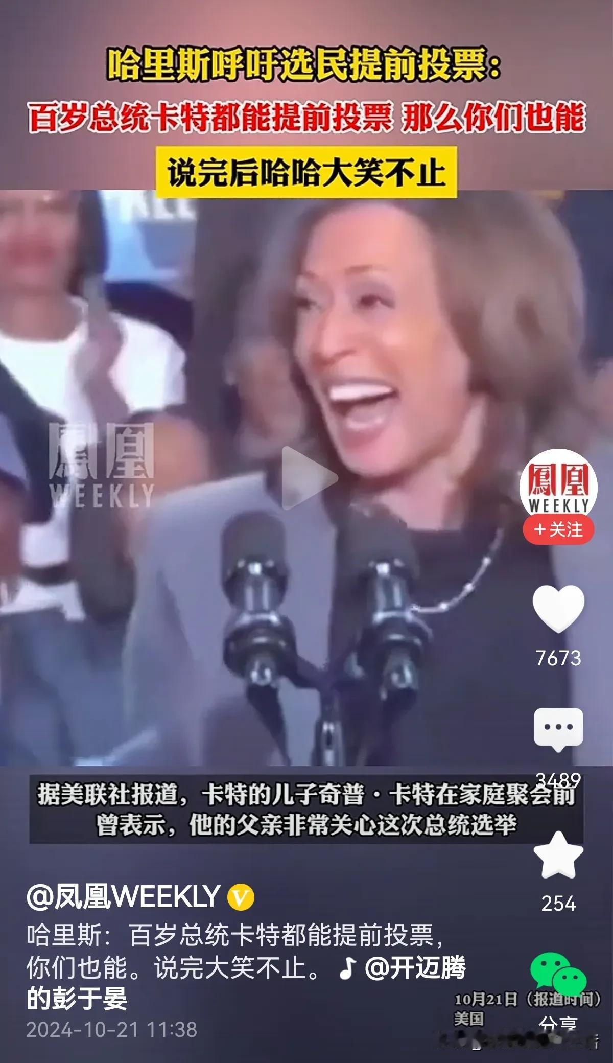 美国人应该是务实的，他们不大可能选择一位哈哈笑女总统，如果可以的话，2016年希