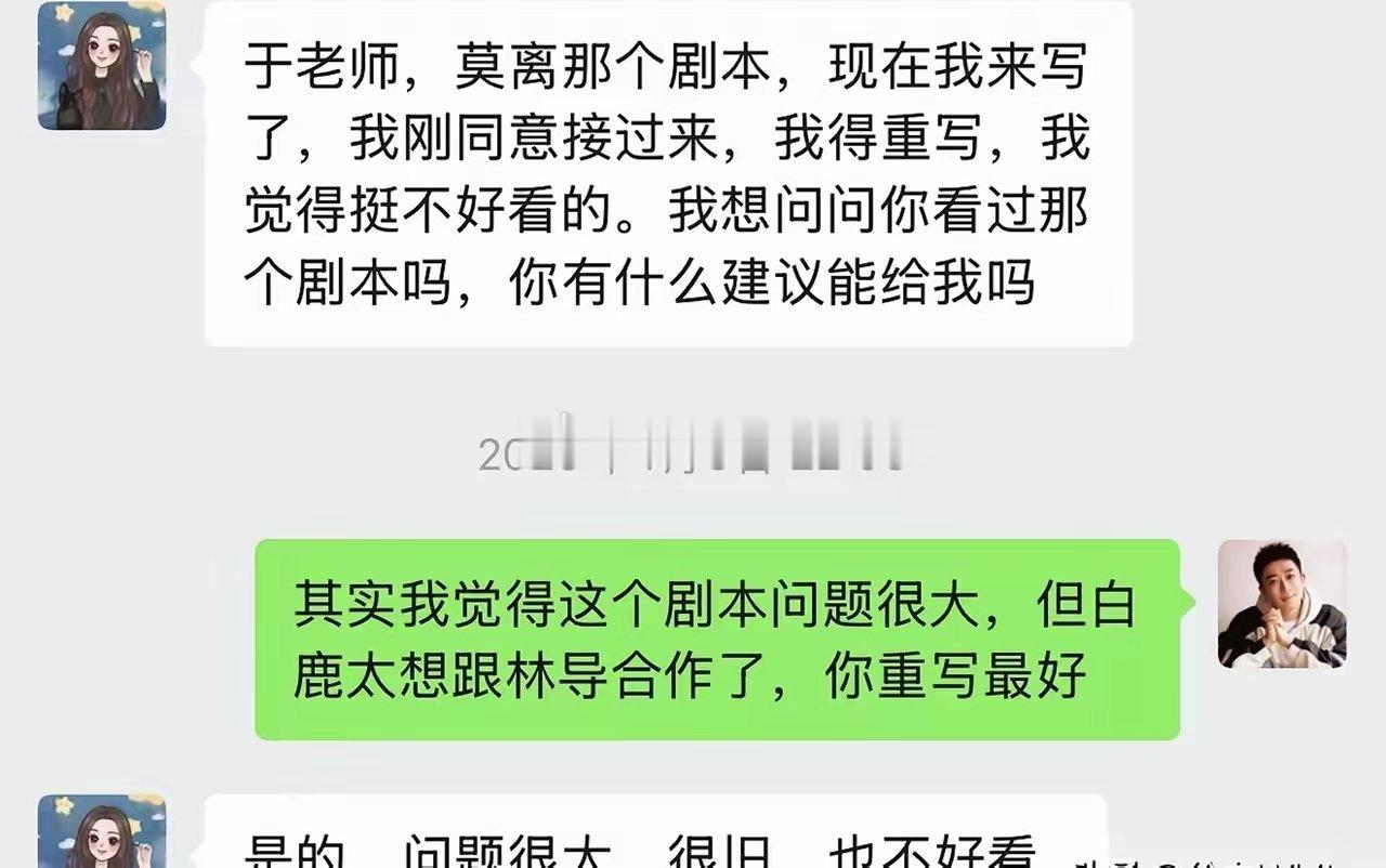 6月10日，于正突然发文，引发了很多观众的关注，原因是他针对近期《莫离》编剧团队