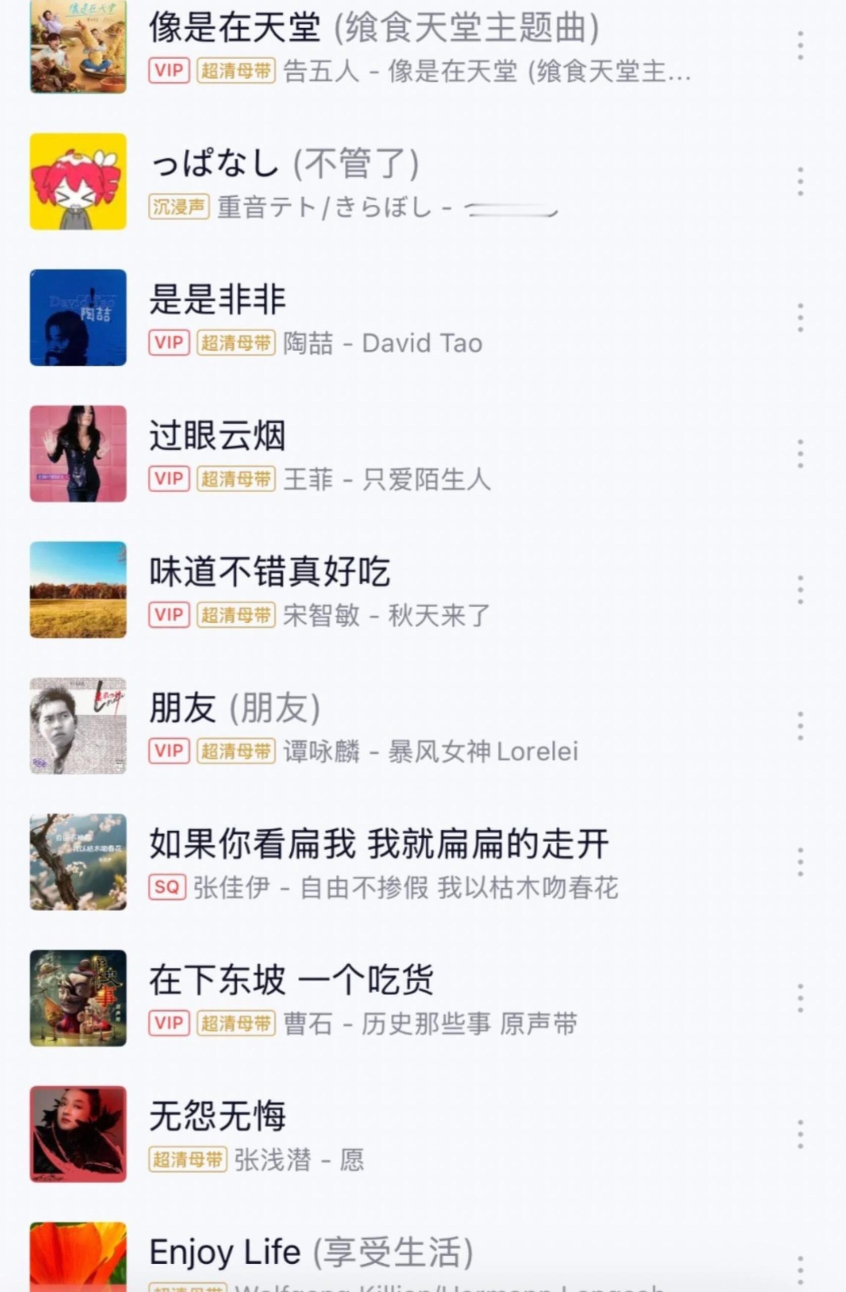 这歌单是给苏东坡写了一首rap吗