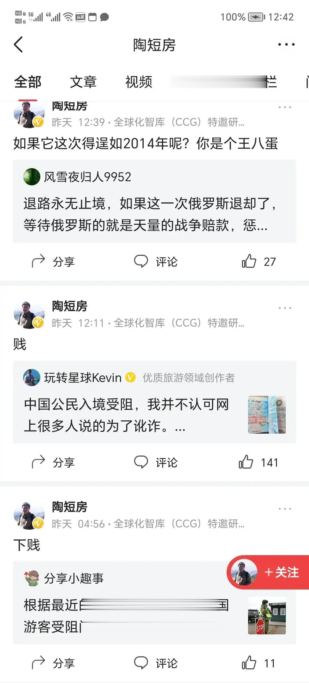中国的【全球化智库】如果聘用一个满嘴骂人，一天到晚反鹅挺乌，对西方一人一票选举制
