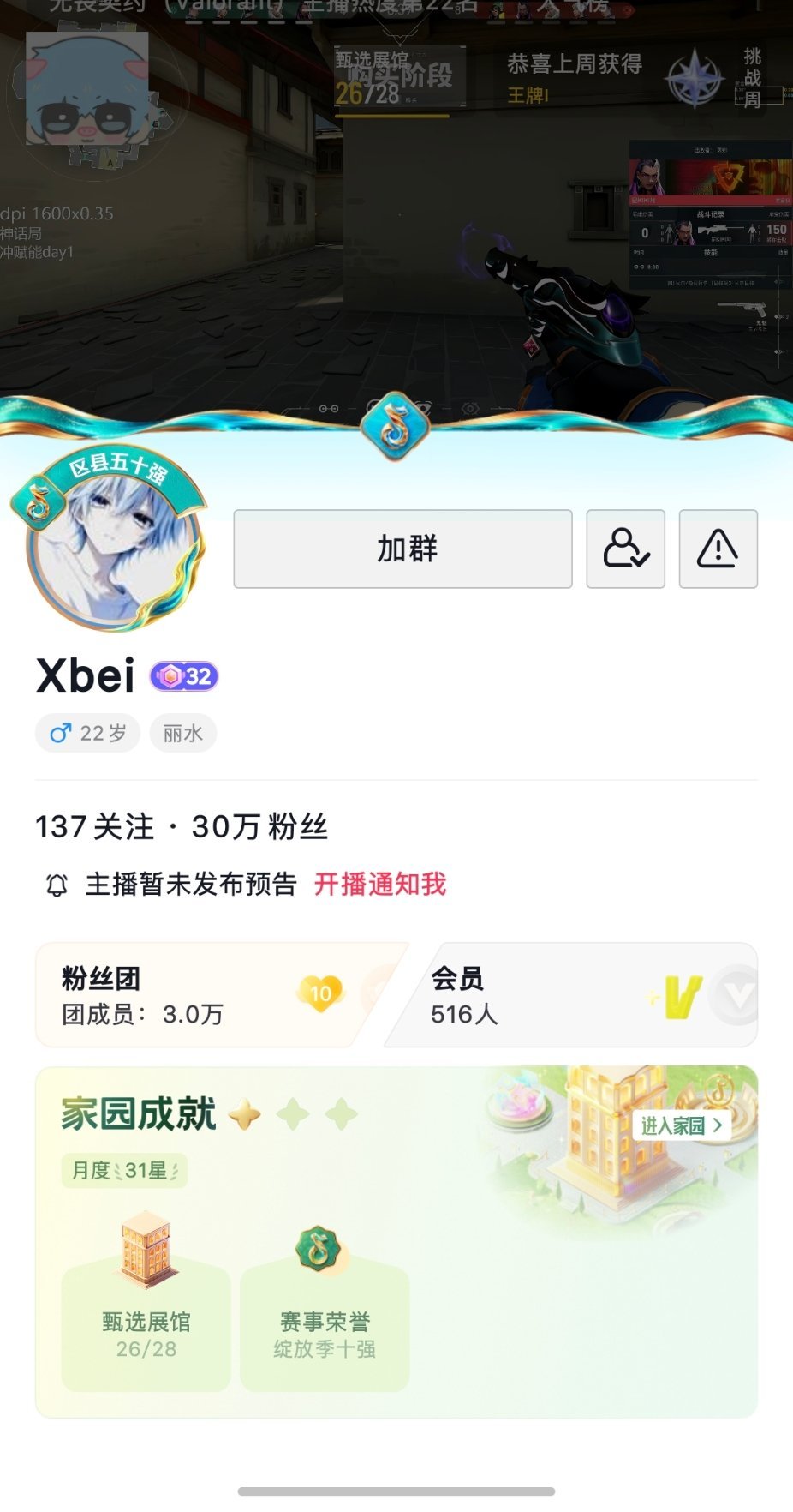 欧坤 我也是从26w看到30w了 