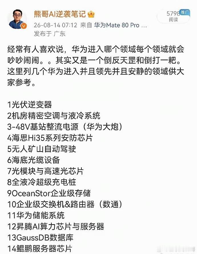 没有友商的赛道，竟然如此安静。

奇怪吗？一点也不奇怪。

因为有了友商，让我们