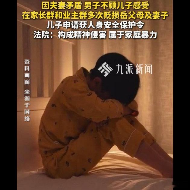 说实话，这判决挺解气的🔥 上海法院直接把「软暴力」写进家暴范畴——父亲把夫妻矛