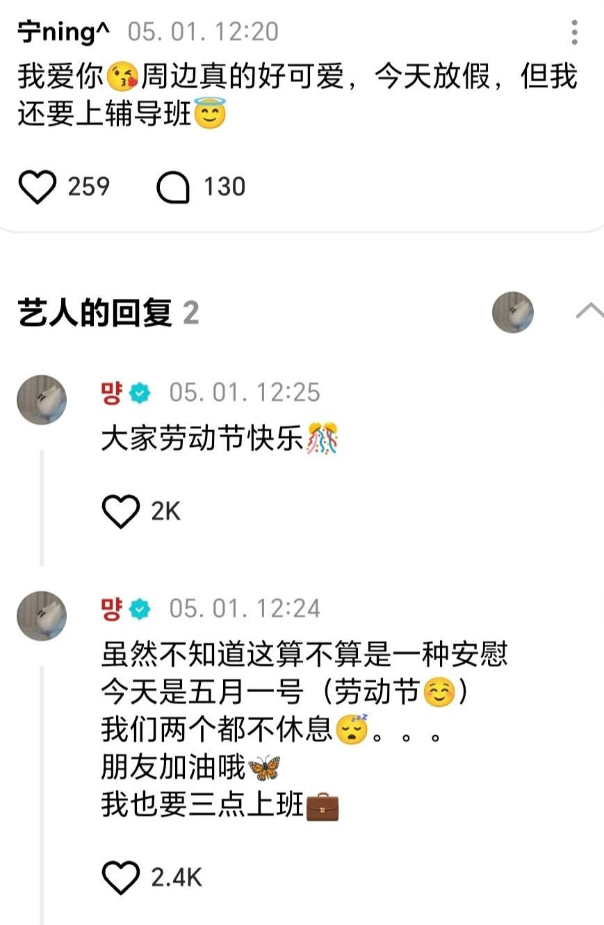 中文祝大家劳动节快乐的Ahyeon 