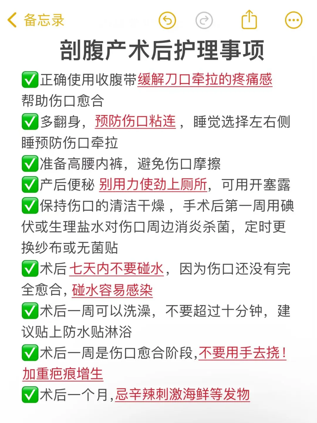 绝对不删！剖腹产千万注意能救一个是一个！