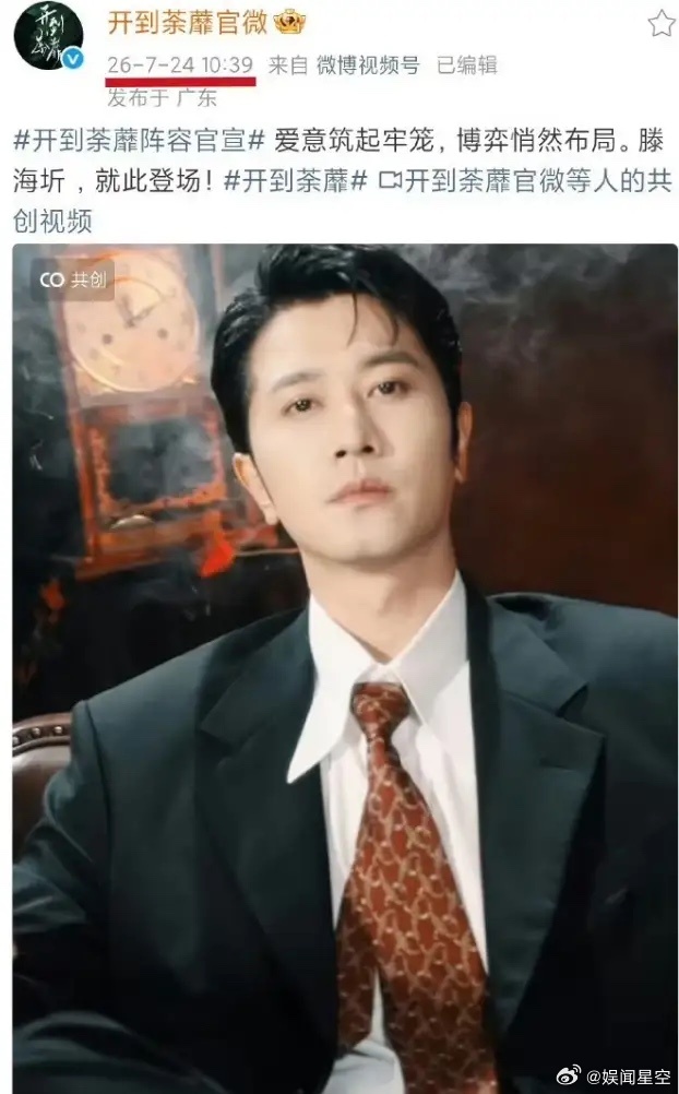 常华森粉丝《开到荼靡》剧宣维权！《开到荼靡》官宣了，白鹿，高海宁，常华森领衔主演