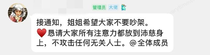 曾沛慈说希望大家不要吵架曾沛慈姐姐希望大家不要吵架接通知，曾沛慈姐姐希望大家不要