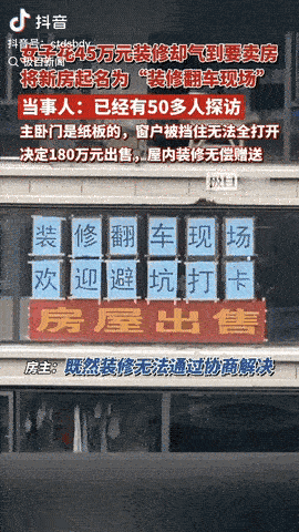 安徽阜阳，一女子花了45万装修房子，没想到她验收房子时，发现房子问题百出，女子非