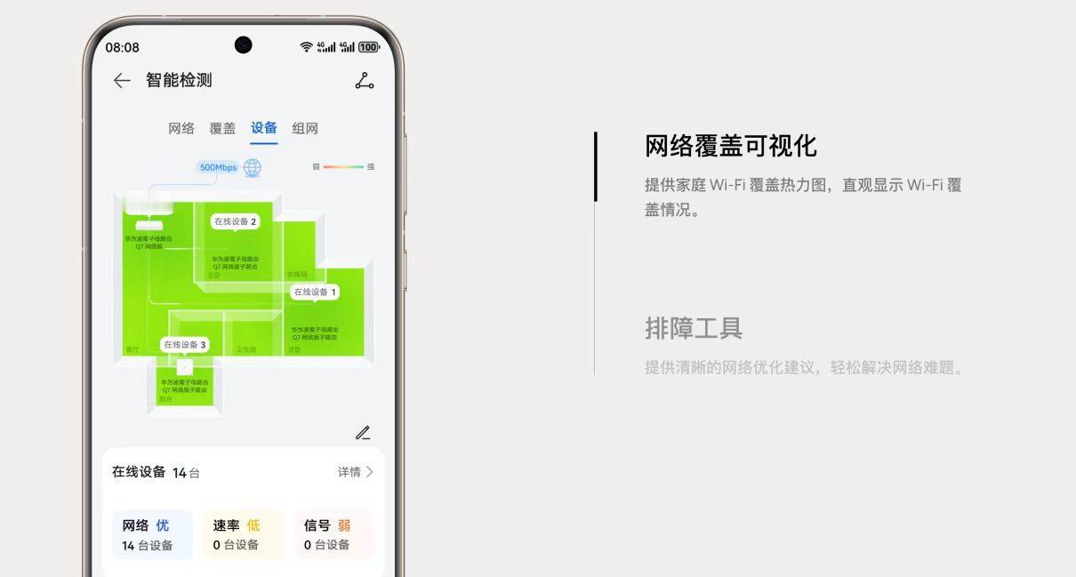 对于游戏玩家和智能家居重度用户而言，网络延迟和卡顿是难以忍受的“梦魇”。华为凌霄