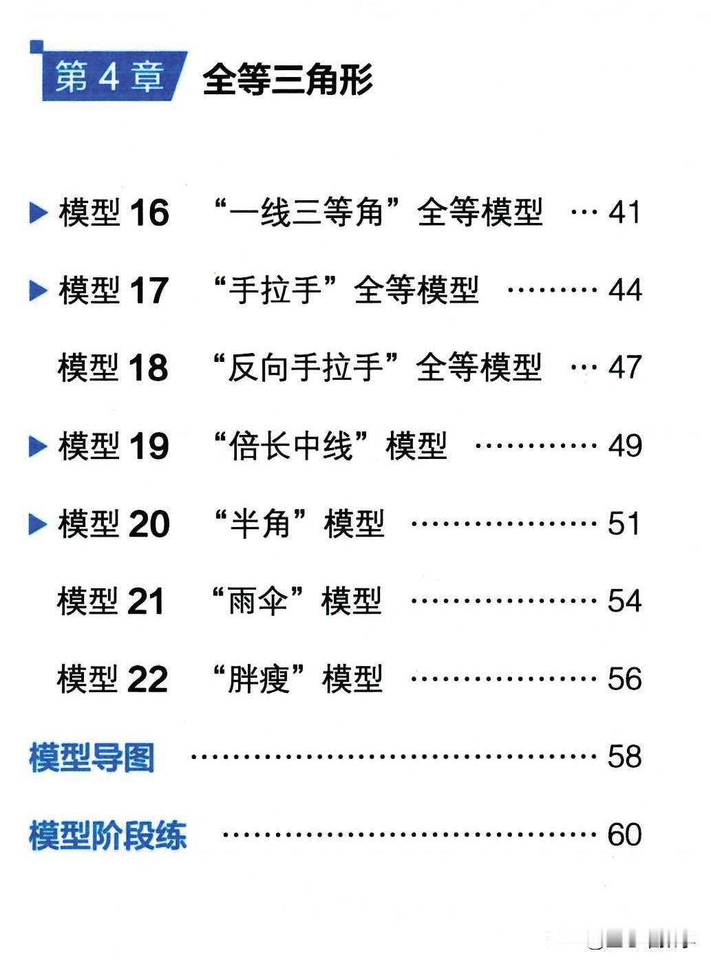 8年级月考、期中考试如果没考好，那么大概率是因为全等三角形这个章节丢大分了。如果