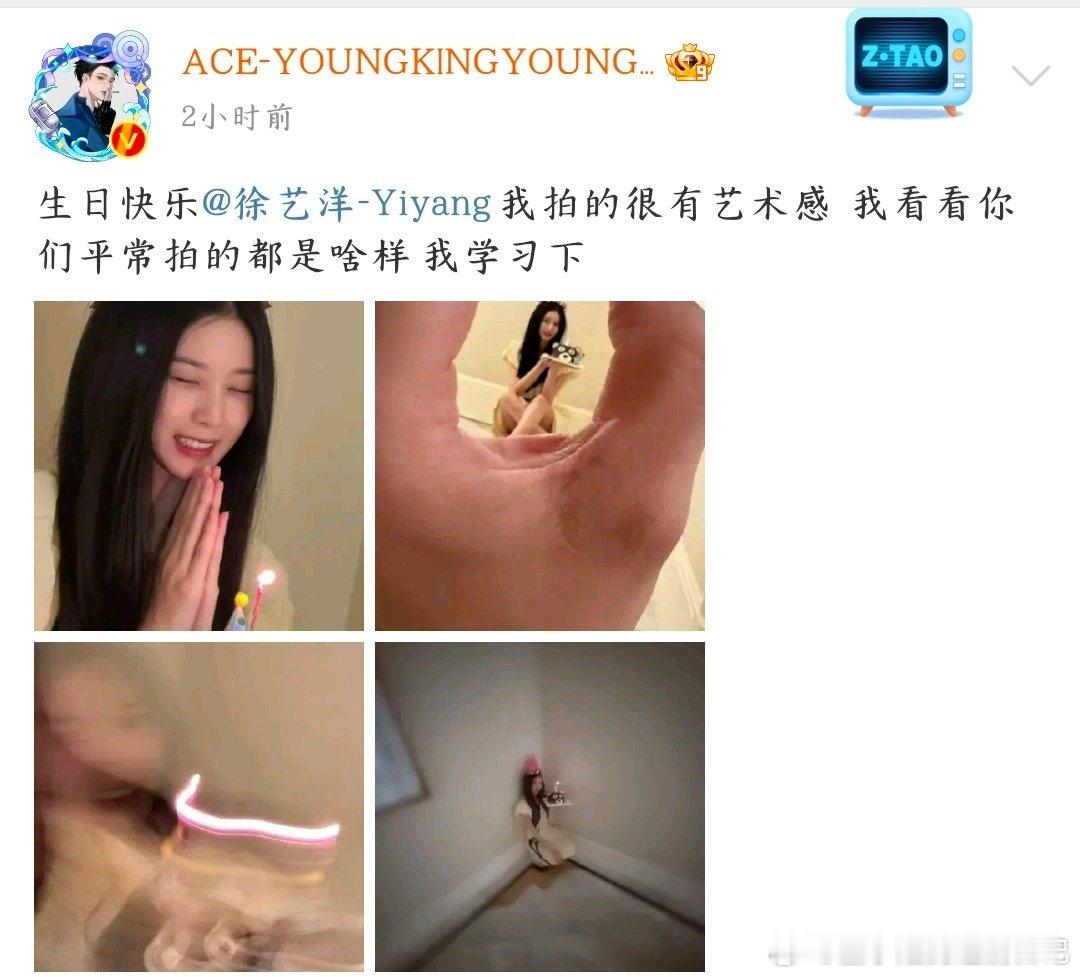 #徐艺洋真的不会打死黄子韬吗# 不是，哥，等一下[并不简单]大美女过生日被韬韬拍
