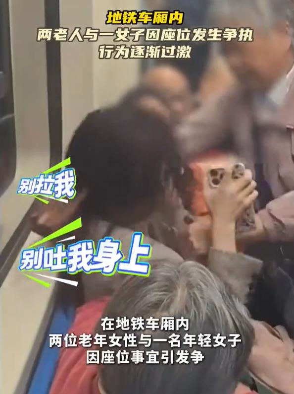 【老人地铁撕扯女孩涉嫌违法】老人疑因地铁座位撕扯女孩 近日，上海。地铁车厢内，两