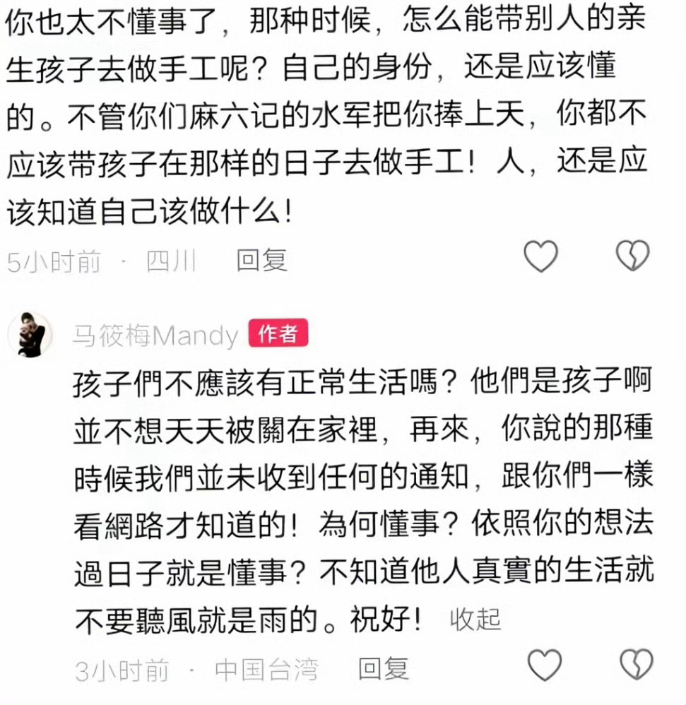 Mandy回应大S孩子没参加葬礼其实马筱梅没有做错任何事，大S去世对他们的家人打