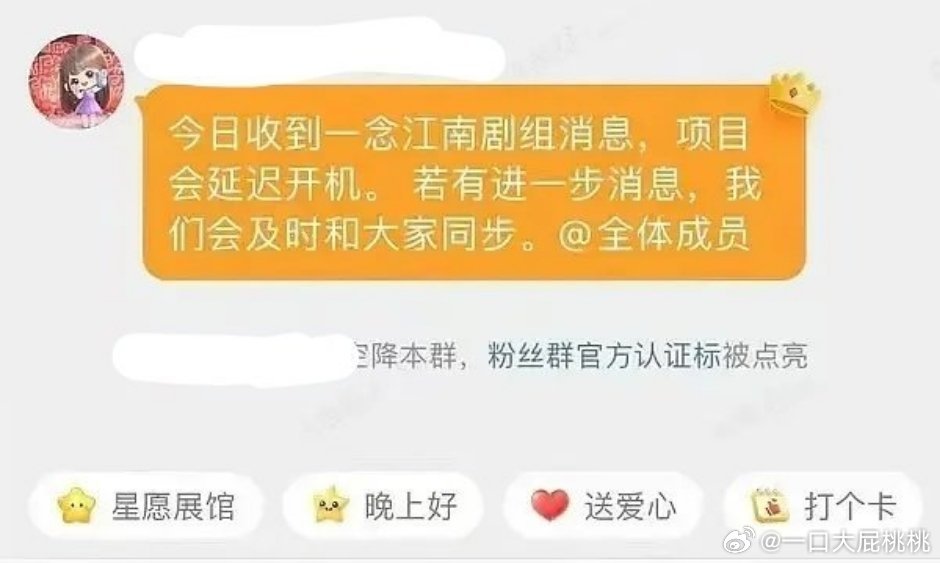 一念江南延迟开机 ​​​