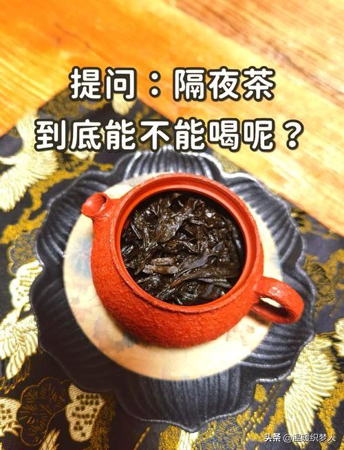 隔夜茶千万别直接倒！不能喝，但这3个妙用太实用了
 
很多人一听到“隔夜茶”，第