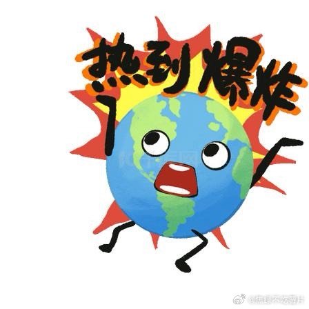 地球online怎么又要升温了地球online又开始疯狂升温了，天气热到离谱，日