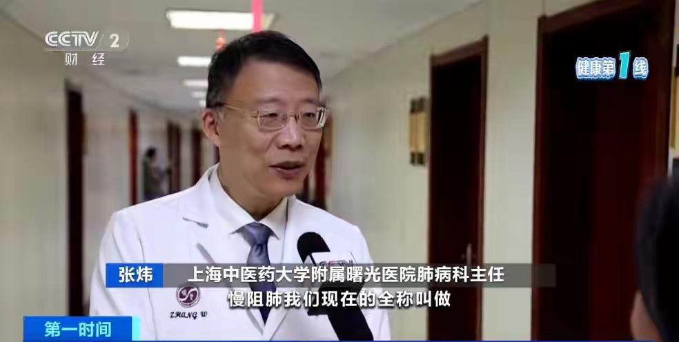 慢阻肺被称为“会呼吸的痛”
全国患者接近一亿人

慢阻肺被称为“会呼吸的痛”，这