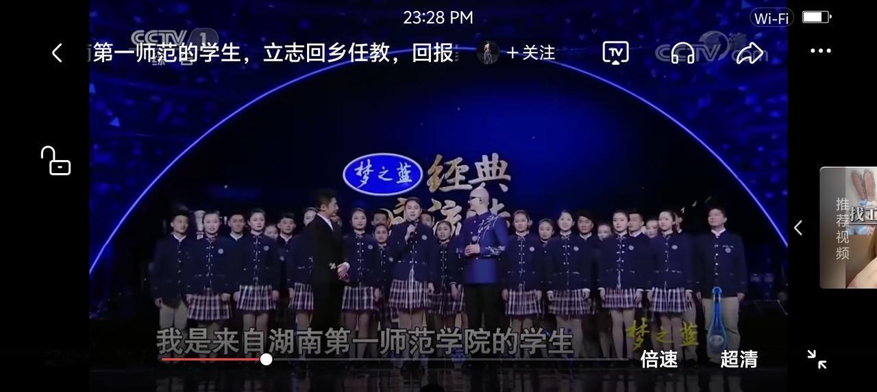 湖南第一师范还在？——
节目里，湖南第一师范的一位女生讲述自己的成长经历，立志毕