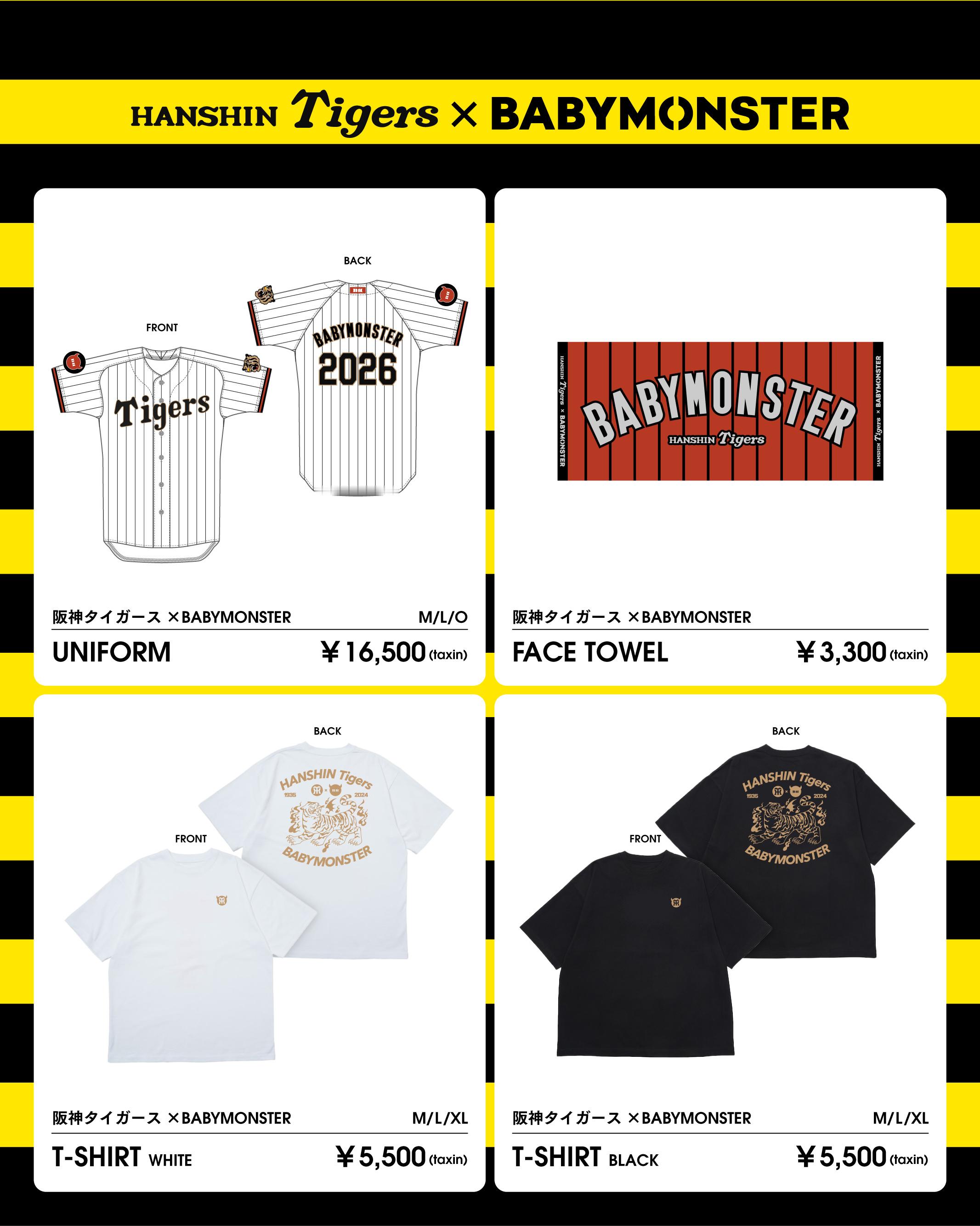 阪神虎 × BABYMONSTER联名周边 