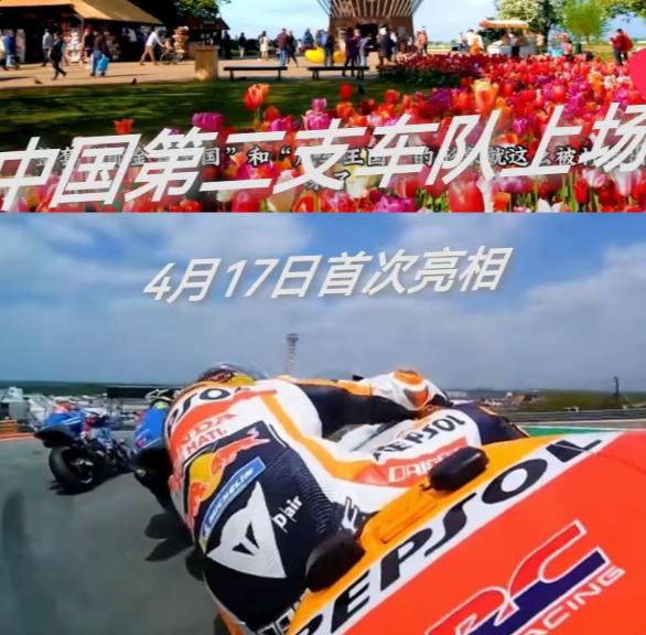 中国机车“双响炮”，杀向欧洲赛车大本营！随着另一支中国王牌车队压哨入局，今年的荷