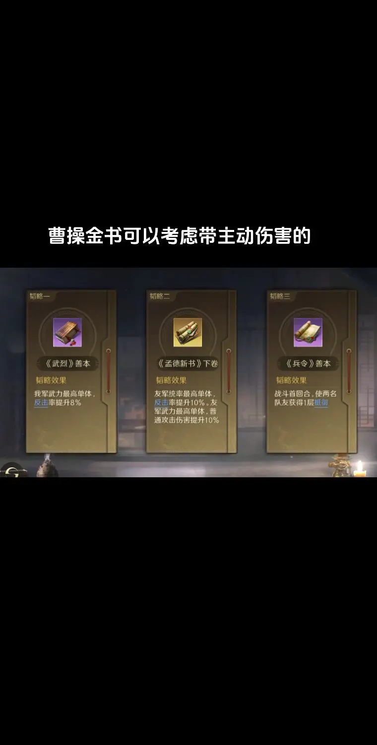 [三国谋定天下]高红张辽队伍推荐。领过了两天多个区服战场验证 低红度张...