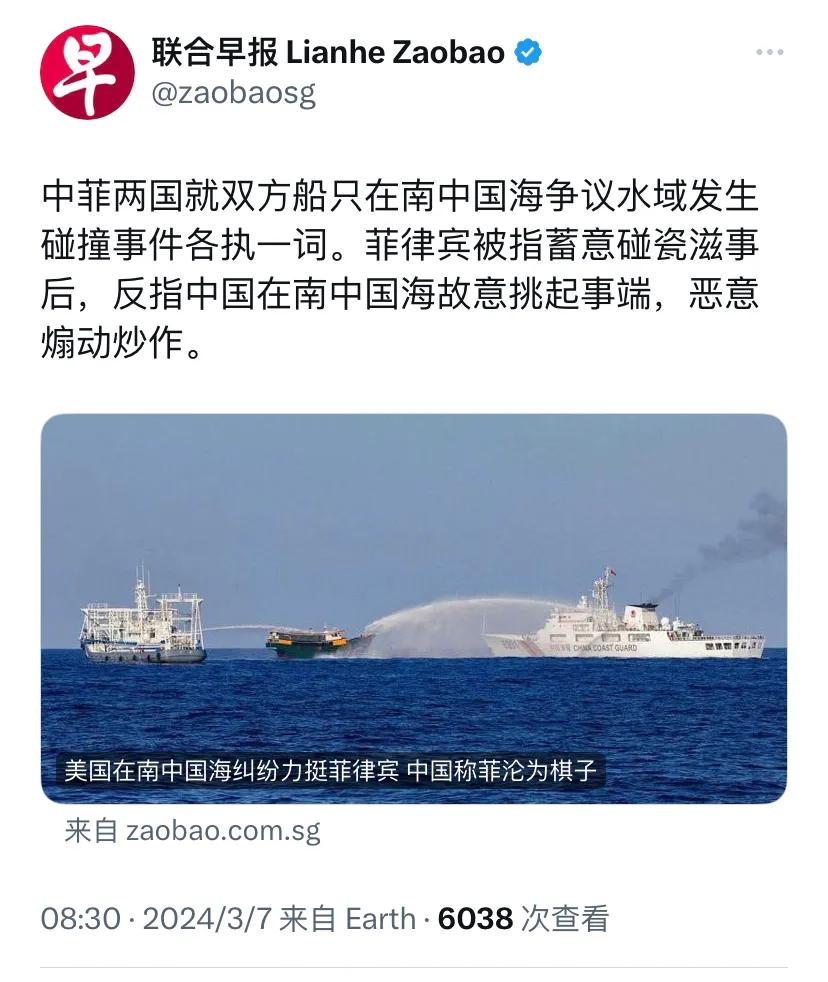 新加坡联合早报今天（3月7日）写道：“美国在南中国海纠纷力挺菲律宾，中国称菲沦为