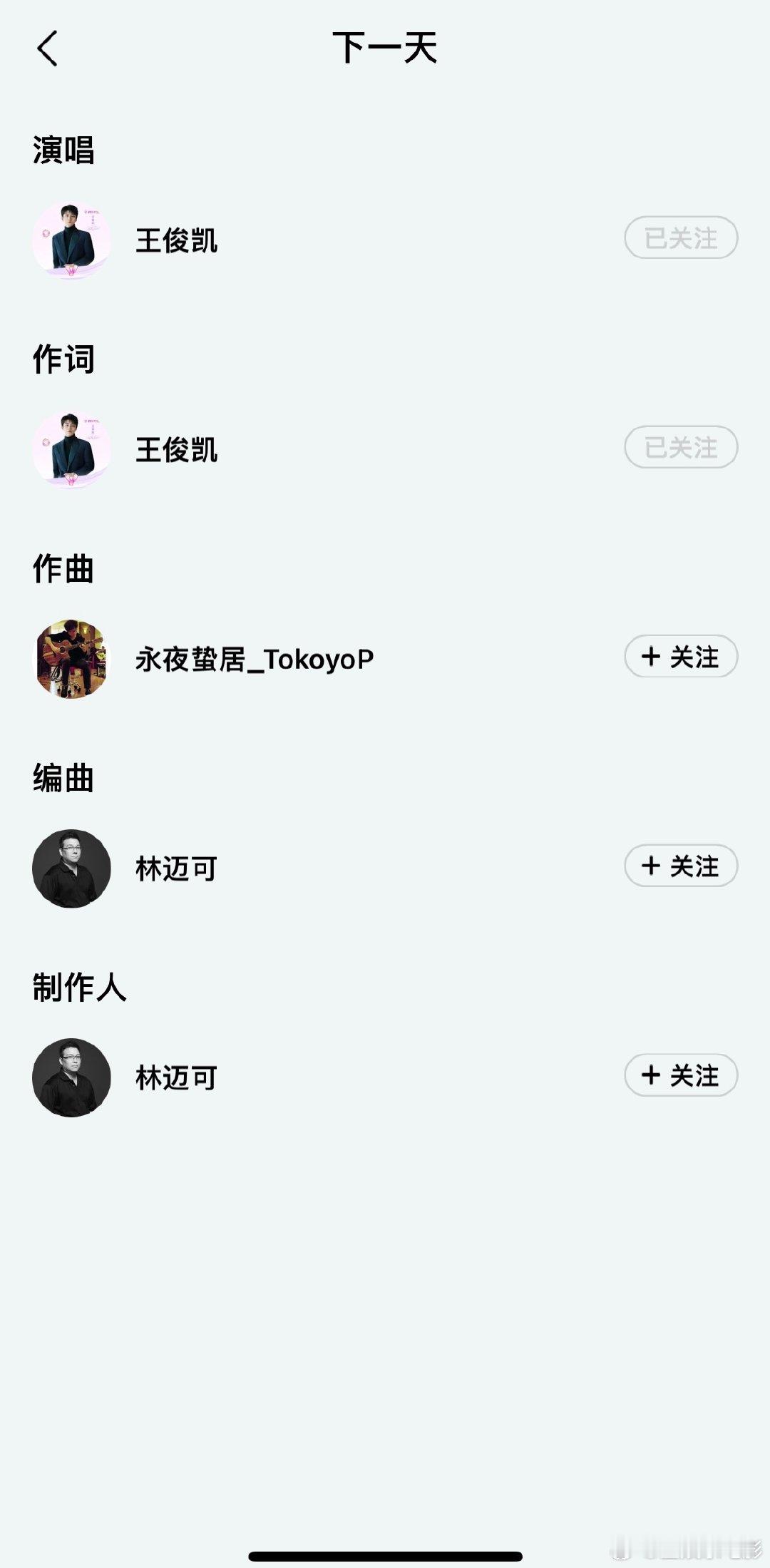 王俊凯作词新歌下一天王俊凯作词下一天 王俊凯又一首作词新歌《下一天》！王俊凯篇章