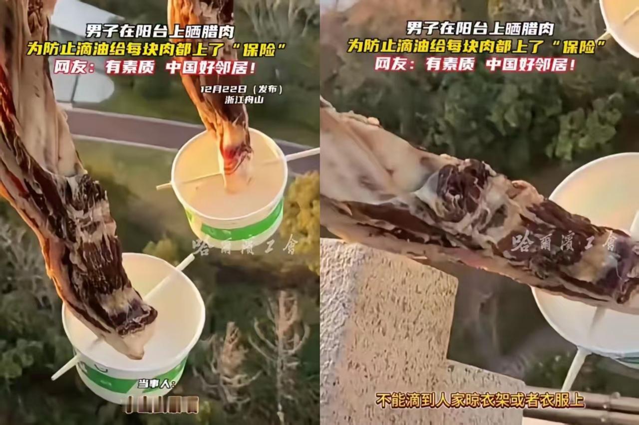 人怎么能这么聪明！浙江男子晒腊肉的神操作，被网友狂赞“中国好邻居”
 12月15