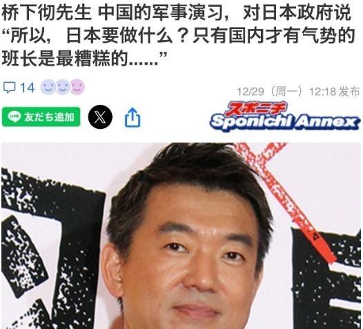 2025 年 12 月 29 日，中国东部战区正式启动 “正义使命 ——2025