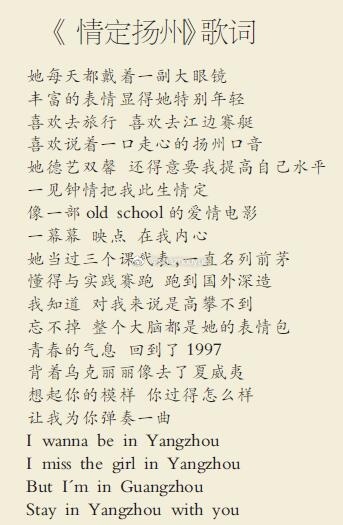 打捞一些互联网上古遗迹我想去扬州！ 