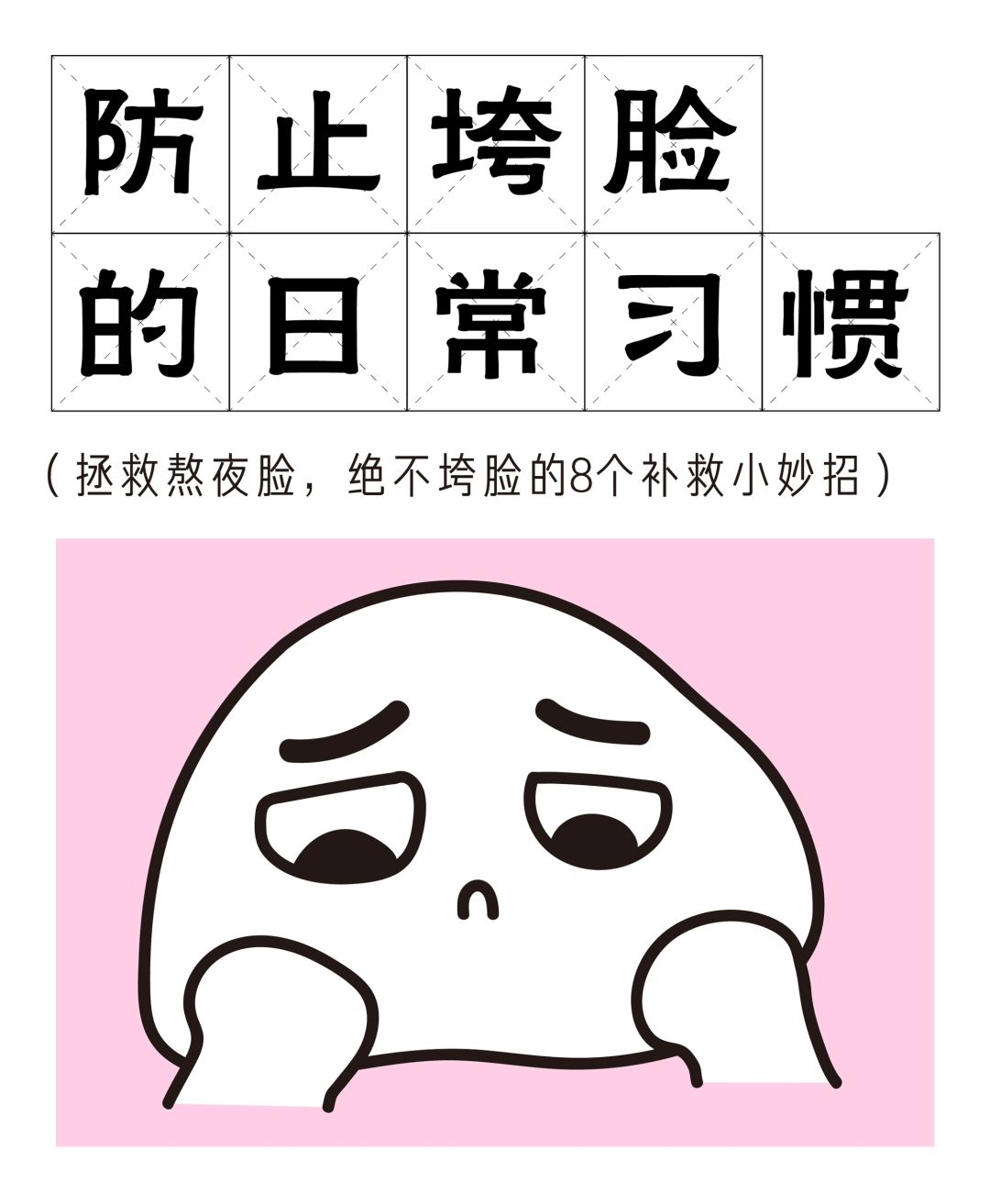 百岁老人培养计划  7招告别松弛垮垮脸