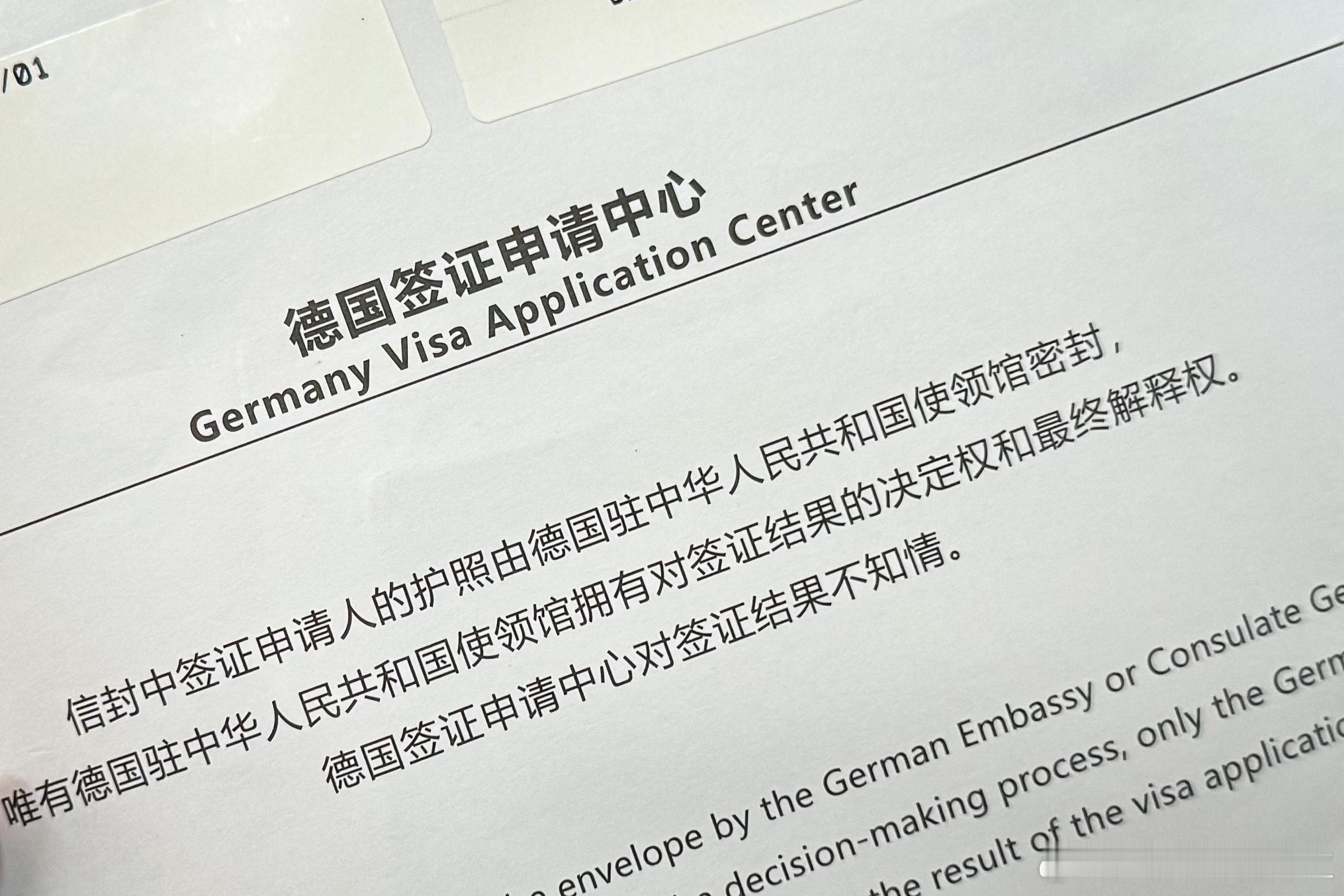 过几天去德国看一款保密车型。有点意外，这次德签竟然给了一年多次。到时候看看有没有