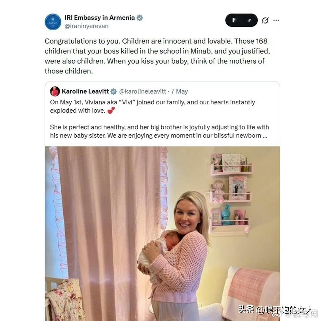 扎心💔？！
来自伊朗的一份不同寻常的“贺信”，正发往白宫新闻秘书的手里。

伊