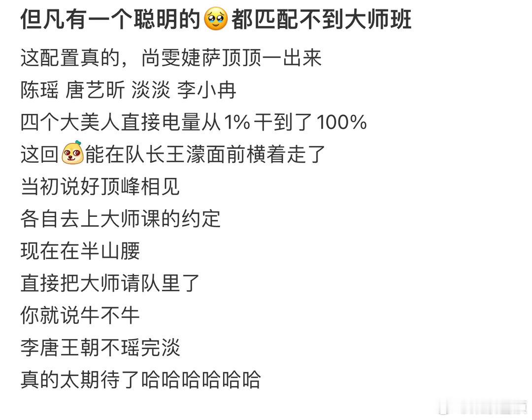 朝廷的赈灾粮下来了……原来老天爷追着喂饭是这种感觉啊啊啊啊啊啊！尚雯婕来浪姐开大